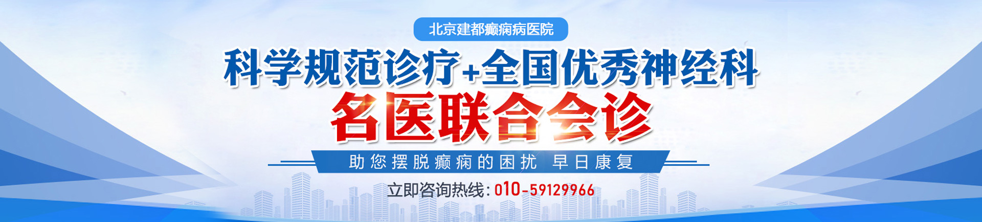 就要干逼免费观看就要干逼北京癫痫病医院哪家最好